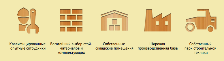 Иконки преимуществ