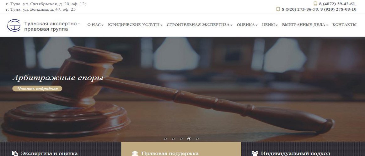 Сайт юридической фирмы tepgroup.ru